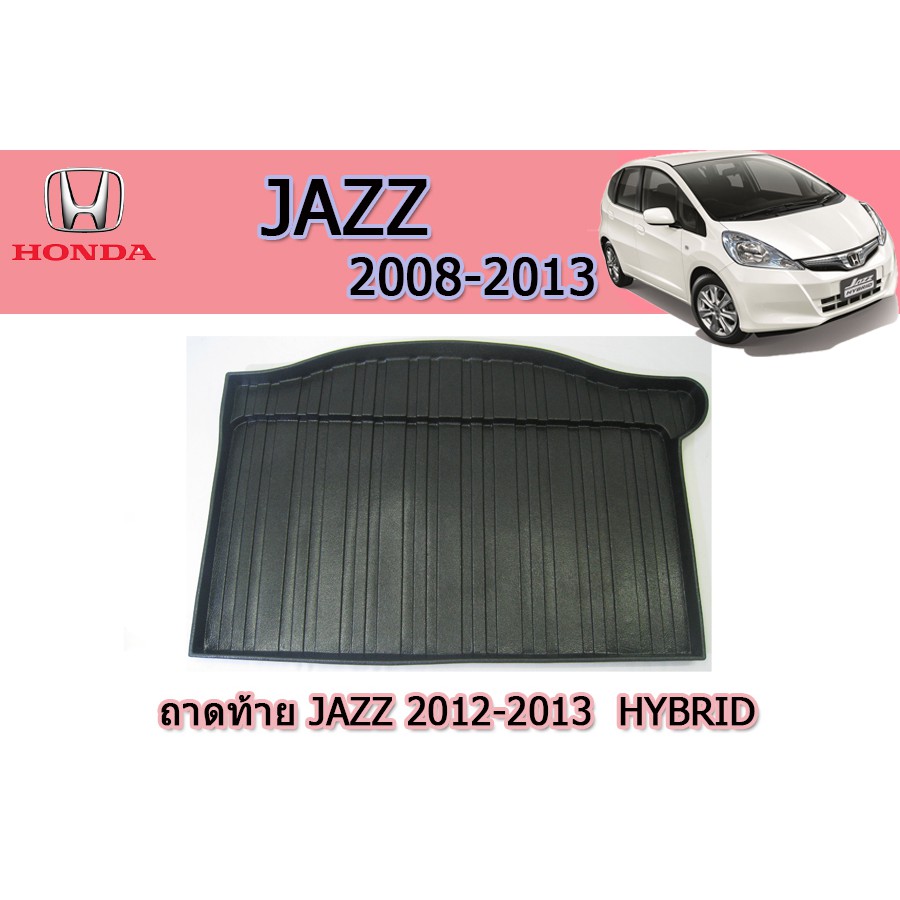 ถาดท้าย-ถาดท้ายรถ-ถาดวางสัมถาระท้าย-ฮอนด้า-แจ๊ส-honda-jazz-ปี-2012-2013-hybrid