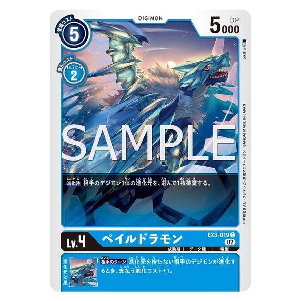 ex3-019-paledramon-c-blue-digimon-card-การ์ดดิจิม่อน-สีฟ้า-ดิจิม่อนการ์ด