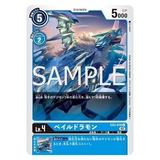 EX3-019 Paledramon C Blue Digimon Card การ์ดดิจิม่อน สีฟ้า ดิจิม่อนการ์ด