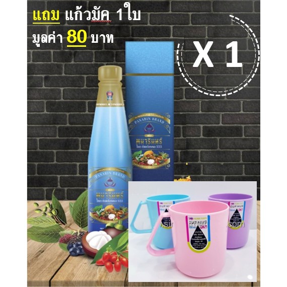 น้ำมังคุดทิพย์มงคล-ซื้อ1-แถมแก้ว1-1ข-335-บ-แ-ถมฟรีแก้ว-1ใบ-ตราพนารินทร์-สินค้าดีมีของแถม