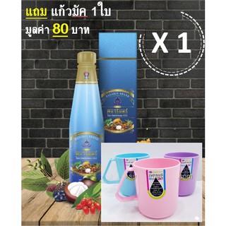 น้ำมังคุดทิพย์มงคล "ซื้อ1 แถมแก้ว1" (1ข. 335 บ. +แ ถมฟรีแก้ว 1ใบ) ตราพนารินทร์..สินค้าดีมีของแถม