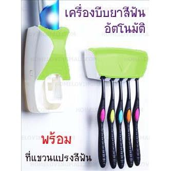 เครื่องบีบยาสีฟันอัตโนมัติพร้อมที่เก็บแปรงสีฟัน-สินค้าขายดีพร้อมจัดส่งทั้วประเทศ