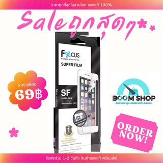 SALE Focus SuperFlim ฟิล์มกันรอยลงโค้ง Apple iphone 7Plus/8 Plus Black