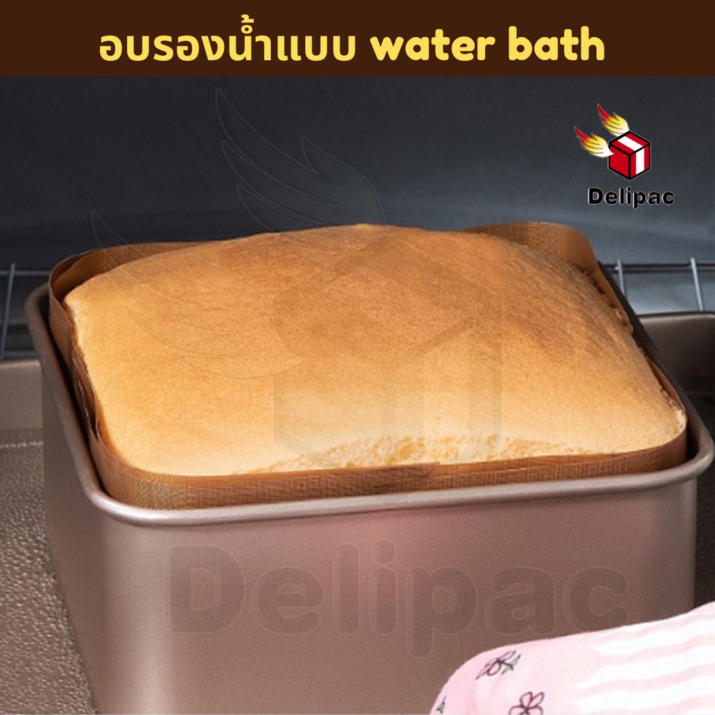 delipac-ถาดอบขนมสี่เหลี่ยม-ถาดอบคุ๊กกี้-ถาดอบเค้ก-ไม่ติดพิมพ์