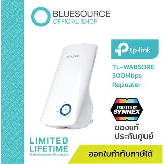 TP-Link TL-WA850RE 300Mbps Repeater ตัวขยายสัญญาณ WiFi (Universal WiFi Range Extender)