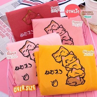 (พร้อมส่ง) 1⃣8⃣0⃣   เสื้อยืด Oversize (คละสุ่มลาย) งานลายปักน่ารักๆๆสีหวานน่ารัก 180฿!!!!เองจ้า