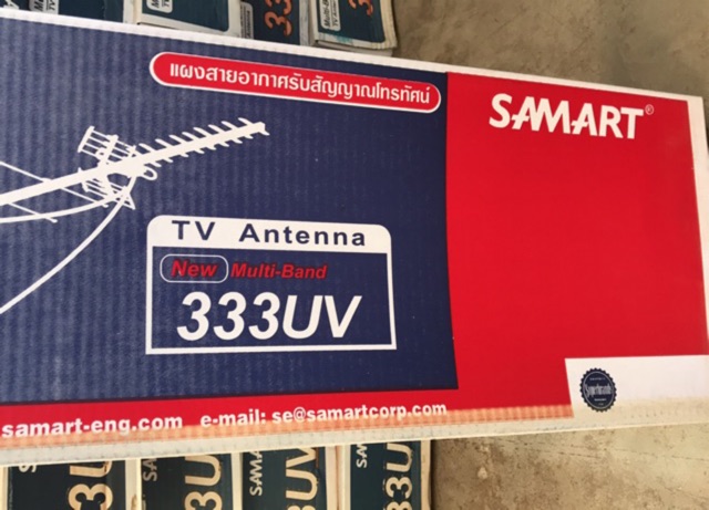 แผงสายอากาศรับสัญญาณโทรทัศน์-ยี่ห้อสามารถ-tv-antenna-samart