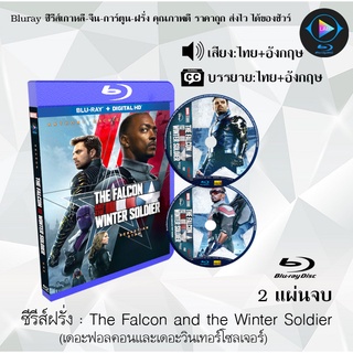 Bluray ซีรีส์ฝรั่ง The Falcon and the Winter Soldier (กัปตันอเมริกาคนใหม่) : 2 แผ่นจบ (พากย์ไทย+ซับไทย) (FullHD1080p)
