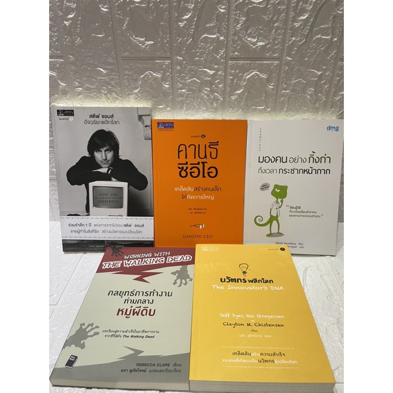 หนังสือการบริหารธุรกิจ-การเงิน-การตลาดมือหนึ่ง-สภาพดี