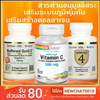 วิตามินซี Buffered C, Vitamin C With Bioflavonoid, Solaray & CGN