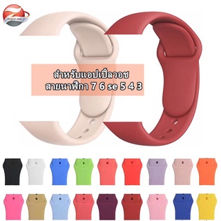 ราคาและรีวิวสําหรับ watch 7 6 se 5 4 3 สายนาฬิกา smart watch สายซิลิโคน สาย 38mm/40mm/41mm/44mm42mm/45mm