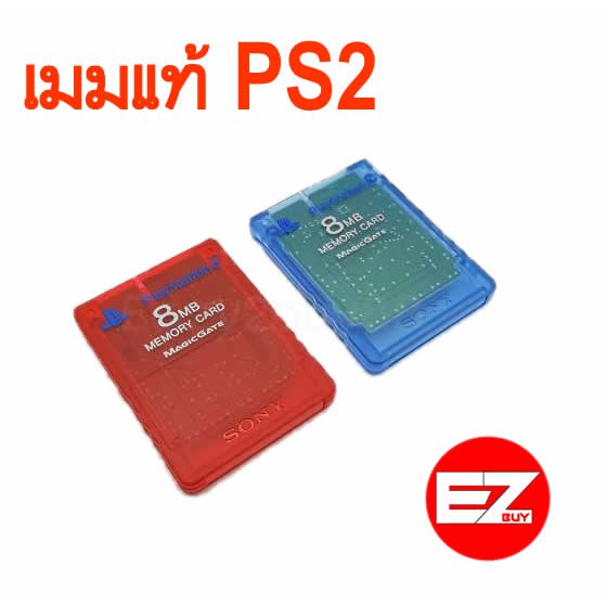 memory-card-ps2-แท้-เมมps2-เซฟps2-ของแท้มือ1