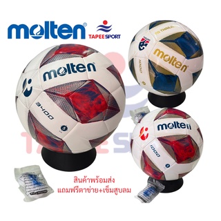 ภาพหน้าปกสินค้าลูกฟุตบอล MOLTEN ไทยลีคของแท้ พร้อมส่ง ซึ่งคุณอาจชอบสินค้านี้