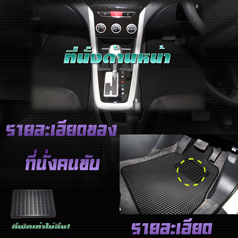 proton-preve-2012-ปัจจุบัน-ฟรีพดยาง-พรมรถยนต์เข้ารูป2ชั้นแบบรูรังผึ้ง-blackhole-carmat