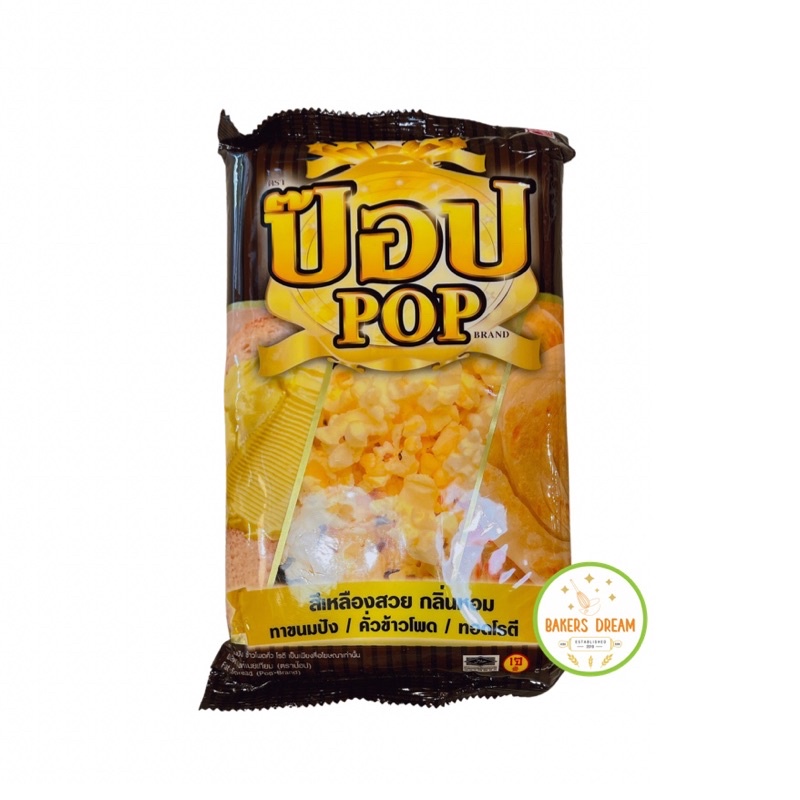 เนยทำขนม-เนยเทียม-ตราป๊อป