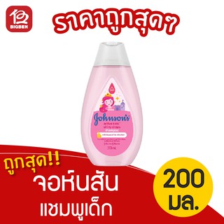 [1 ขวด] Johnson จอห์นสัน แชมพูสำหรับเด็ก สูตรแอคทีฟคิดส์ชายน์นี่ดร็อป 200 มล.