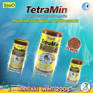 Tetra TetraMin 200g อาหารปลาชนิดแผ่น สูตรผสม BioActive สำหรับปลาเขตร้อน