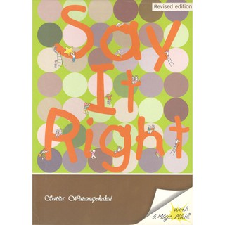 Chulabook  SAY IT RIGHT (REVISED EDITION): WITH A MAGIC PLATE9786163357526