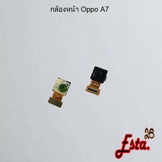 แพรกล้องหน้า [Front-Camera] Oppo A7,A12,A15,A16,A16k