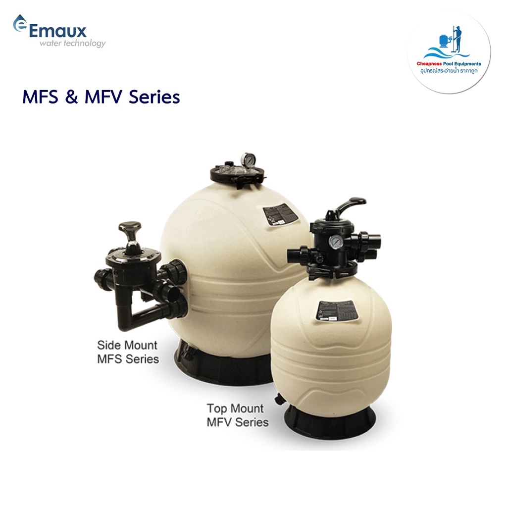 ถังกรองสระว่ายน้ำ-emaux-mfs-series-side-mount-ถังกรองทราย