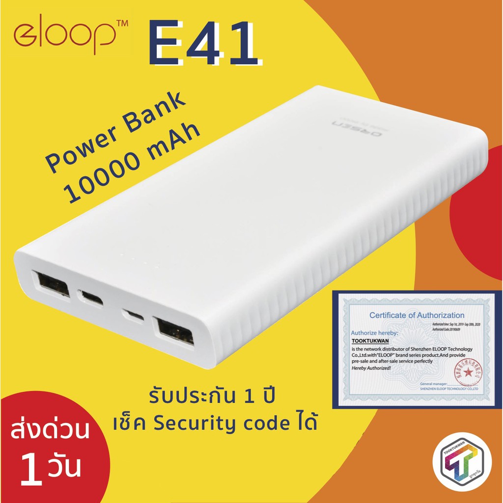 พร้อมส่ง Eloop E41 ของแท้ 100% ประกัน 1 ปี แบตสำรอง Power Bank 10000 ...