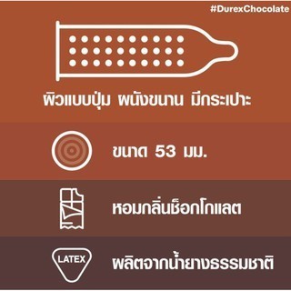 durex-chocolate-ถุงยางอนามัย-ดูเร็กซซ์-ช็อกโกแลต-มีปุ่ม-53-มม