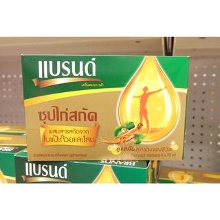 BRANDS แบรนด์ ซุปไก่สกัด ผสมสารสกัดจากใบแป๊ะก๊วยและโสม 70มล. x 6ขวด