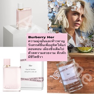 พร้อมส่ง น้ำหอม Burberry Her เบอเบอร์รี่ เฮอร์