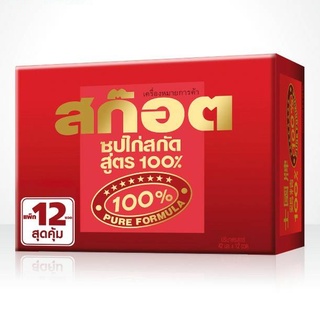 สก๊อต ซุปไก่สกัดสูตร 100% ขนาด 40 มล. (แพ็ก 12ขวด) ซื้อคู่คุ้มกว่า!!