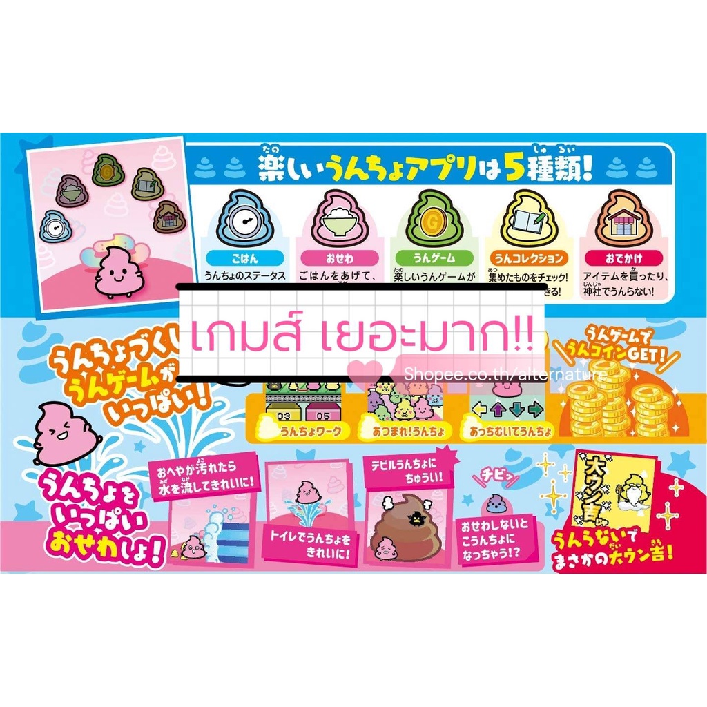 pre-order-ของเล่นนำเข้าจากญี่ปุ่น-เลี้ยงน้องอุนจิสุดน่ารัก-คล้าย-tamagotchi