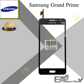 จอทัชสกรีน Samsung Galaxy Grand Prime (SM-G530 / G530F)