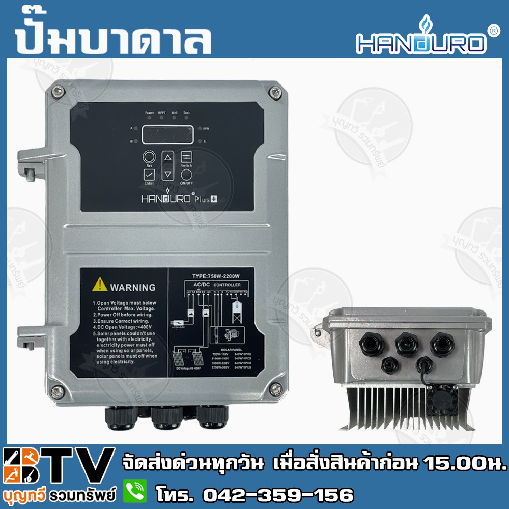 ปั๊มบาดาล-handuro-750w-ac-dc-บ่อ-4-นิ้ว-น้ำออก-1-1-2-นิ้ว-รุ่น-hd-4sc6-56-110-750-a-d-รับประกัน-1-ปี