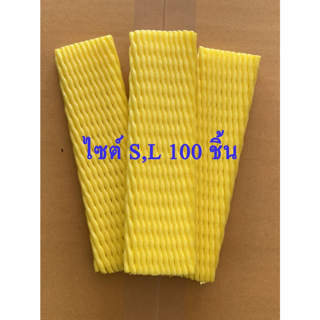 โฟมห่อผลไม้-100ใบ-สีขาว-สีเหลือง-100ใบ-l15-s17-l17-s20-l20-s22-ตาข่ายใสผลไม้-ตาข่ายห่อผลไม้-กันกระแทก
