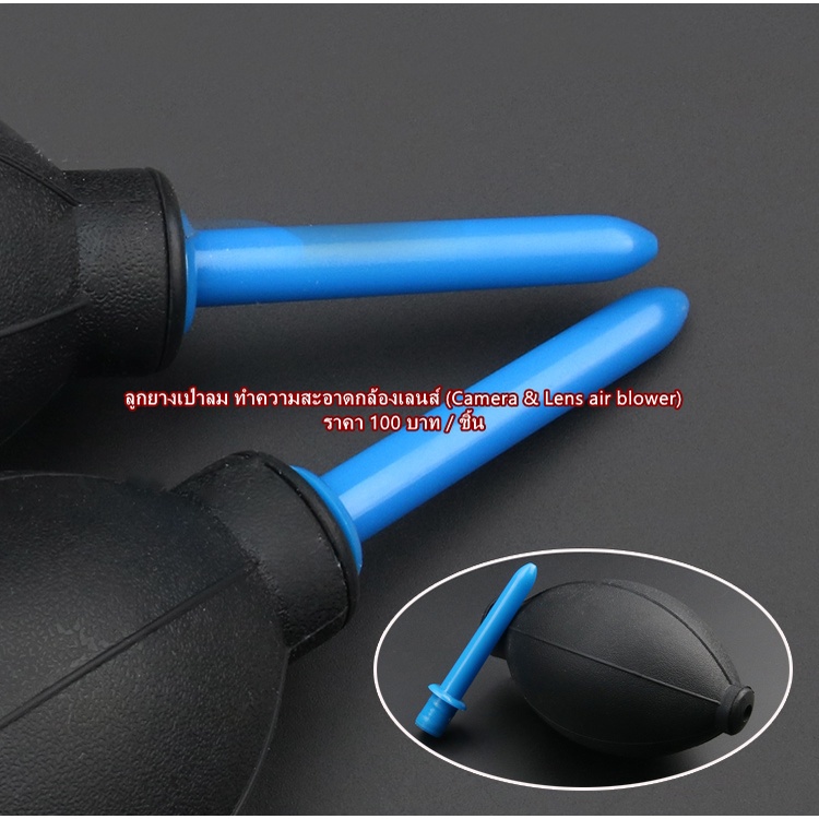 ลูกยางเป่าลม-ทำความสะอาดกล้องเลนส์-camera-amp-lens-air-blower