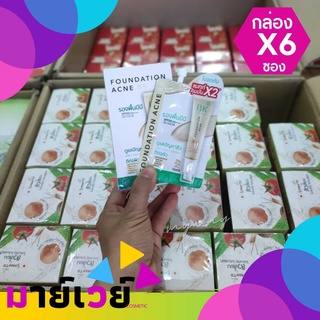 สินค้า 🔥125.-🔥[กล่องx6ซอง] บีเค เซนซิ ฟาวน์เดชั่น แอคเน่ บีบี เอสพีเอฟ50+พีเอ+++BK Sensi Foundation Acne BB SPF50+ 4 กรัม.-0894