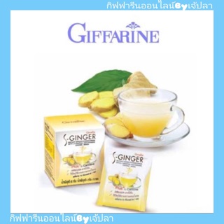 เครื่องดื่มขิงผงชงดื่ม ผสม แอล-คาร์นิทีน กิฟฟารีน S-Ginger Giffarine ขับลม จุกเสียด ลดไขมัน แก้ไอ ขับเสมหะ ชุ่มคอ