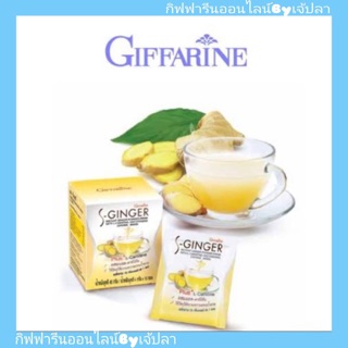 เครื่องดื่มขิงผงชงดื่ม ผสม แอล-คาร์นิทีน กิฟฟารีน S-Ginger Giffarine ขับลม จุกเสียด ลดไขมัน แก้ไอ ขับเสมหะ ชุ่มคอ