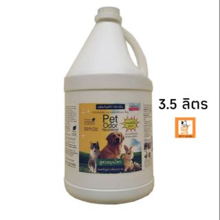 TopScent Pet Odor Spray สเปรย์ดับกลิ่นฉี่ สุนัข แมว 3500 ml ( 3.5 ลิตร ) ดับกลิ่นฉี่ ดับกลิ่น ฆ่าเชื้อ กรงสัตว์