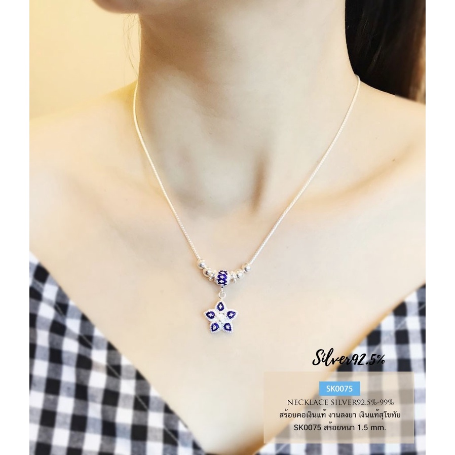 สร้อยเงินแท้สุโขทัย-งานสุโขทัยแท้-สร้อยพร้อมจี้ดอกไม้-งานจริงน่ารักๆ-ค่ะ-ยาว-17-นิ้ว-เรือนเงินแท้-sk0075