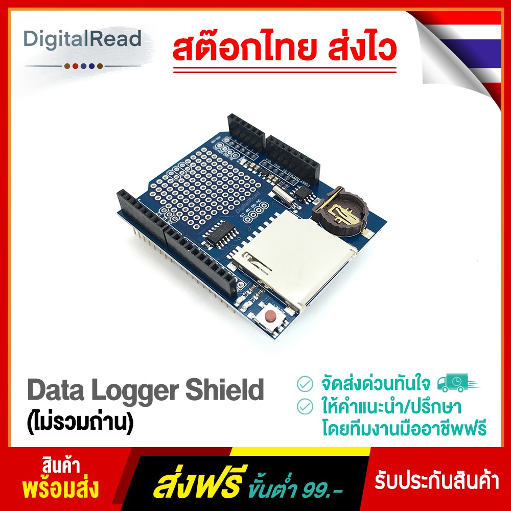 Data Logger Shield สำหรับบอร์ด Arduino (ไม่รวมถ่าน) | Shopee Thailand