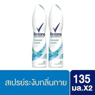 ภาพหน้าปกสินค้า[299 ลดค่าส่ง] เรโซน่า สเปรย์ระงับกลิ่นกาย ชาวเวอร์ คลีน หอมสดชื่นยาวนาน 135 มล. x2 Rexona Deodorant Spray Shower Clean 135 ml. x2( Roll on โรลออน ระงับกลิ่นกาย Deodorant สเปรย์ ) ของแท้ ที่เกี่ยวข้อง