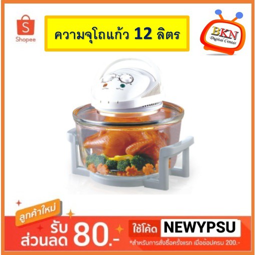 พร้อมส่ง-fry-king-หม้อฝาอบลมร้อน-รุ่น-fr-312m