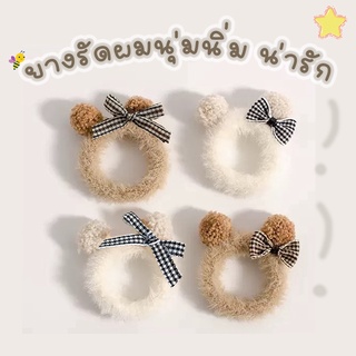 สินค้า (Q-123) ยางรัดผม นุ่มมิ่ม ขนปุกปุยนุ่มนิม หูน้องหมีน่ารัก ลายน่ารัก สไตล์เกาหลี