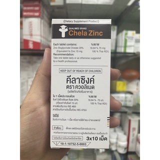 ภาพขนาดย่อของภาพหน้าปกสินค้าChela Zinc 30tabs qualimed exp 12/25 จากร้าน pb_healthcare บน Shopee ภาพที่ 1