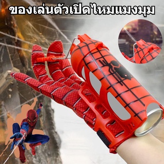 【COD】Spiderman ตัวเปิดไหมแมงมุม ของเล่นถุงมือแมงมุม สวมบทบาทการ์ตูน ถุงมือสไปเดอร์แมน เครื่องยิงข้อมือ ของขวัญคริสต์มาส