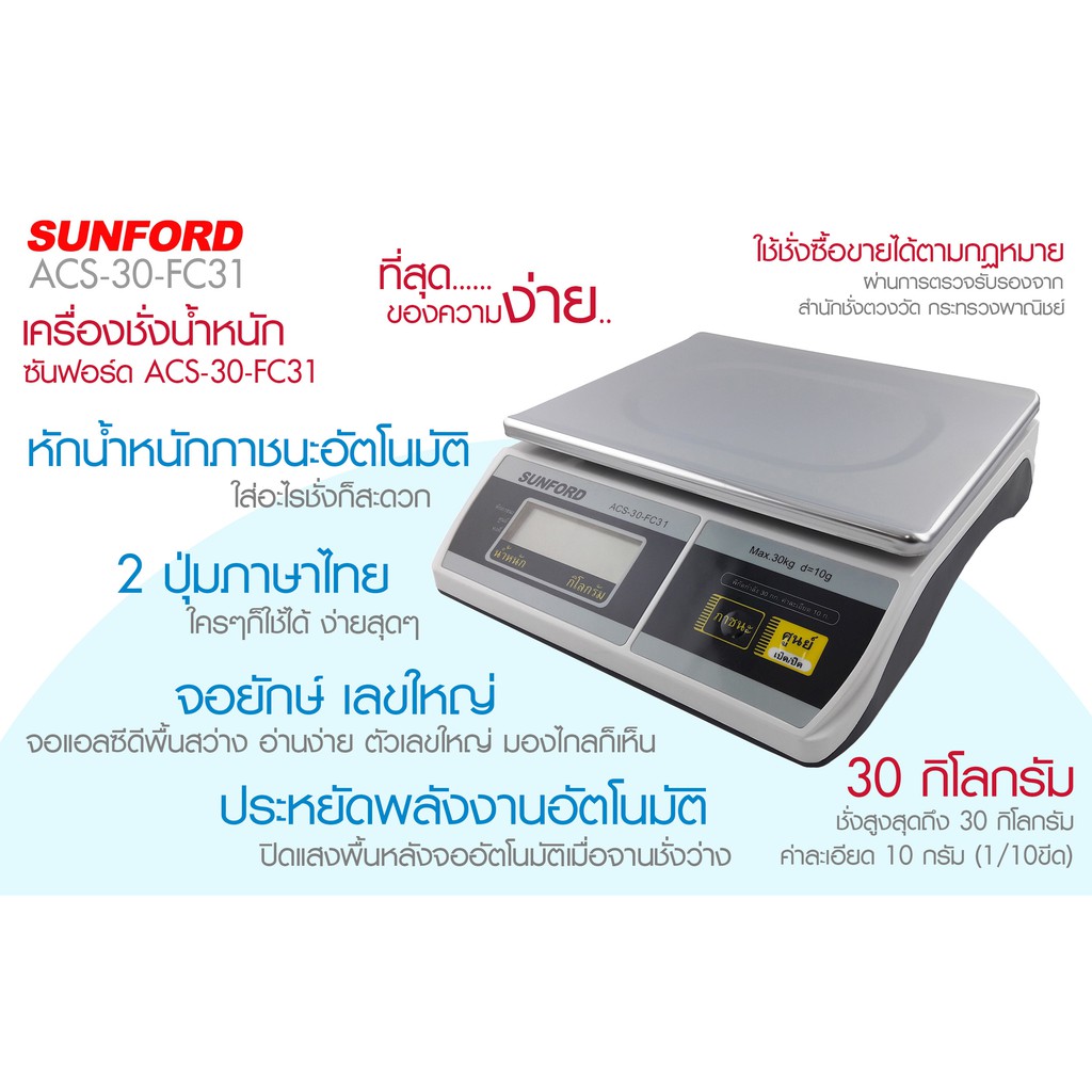 เครื่องชั่งน้ำหนัก-สำหรับร้านไปรษณีย์