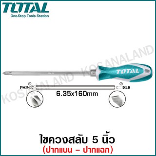 ภาพขนาดย่อของภาพหน้าปกสินค้าTotal ไขควงสลับ ปลายแม่เหล็ก (ปากแบน - ปากแฉก) รุ่น THT250216 / THT250226 / THT250206 ไขควงหัวสลับ ไขควงสลับหัว จากร้าน kosanaland บน Shopee ภาพที่ 5