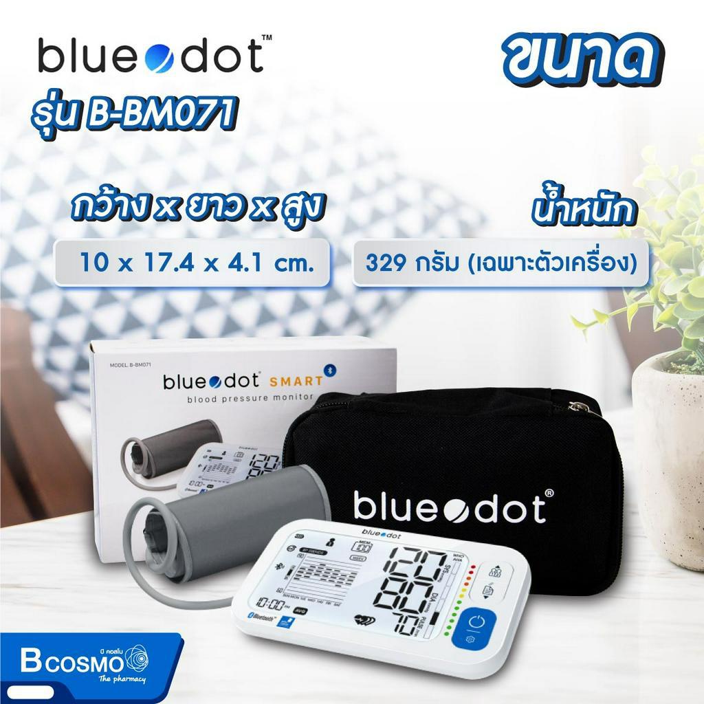 เครื่องวัดความดันโลหิต-ที่ต้นแขน-เครื่องวัดความดันดิจิตอล-bluedot-รุ่น-b-bm071-รับประกัน-5-ปี