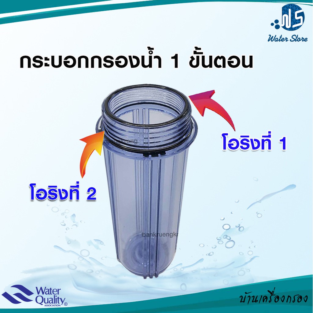 บ้านเครื่องกรอง-กระบอกกรองน้ำ-hosing-ยี่ห้อ-hs-hydromax-2-หุน-10-นิ้ว-ใสฝาขาว-2โอริงค์-egs2-10cw