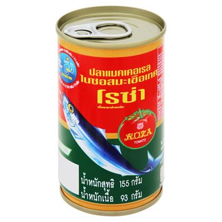 โรซ่า ปลาแมคเคอเรลในซอสมะเขือเทศ 155กรัม แพค 10กระป๋อง